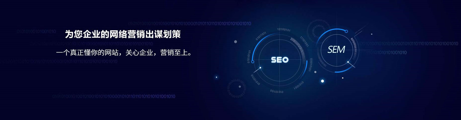 惠山sem主管